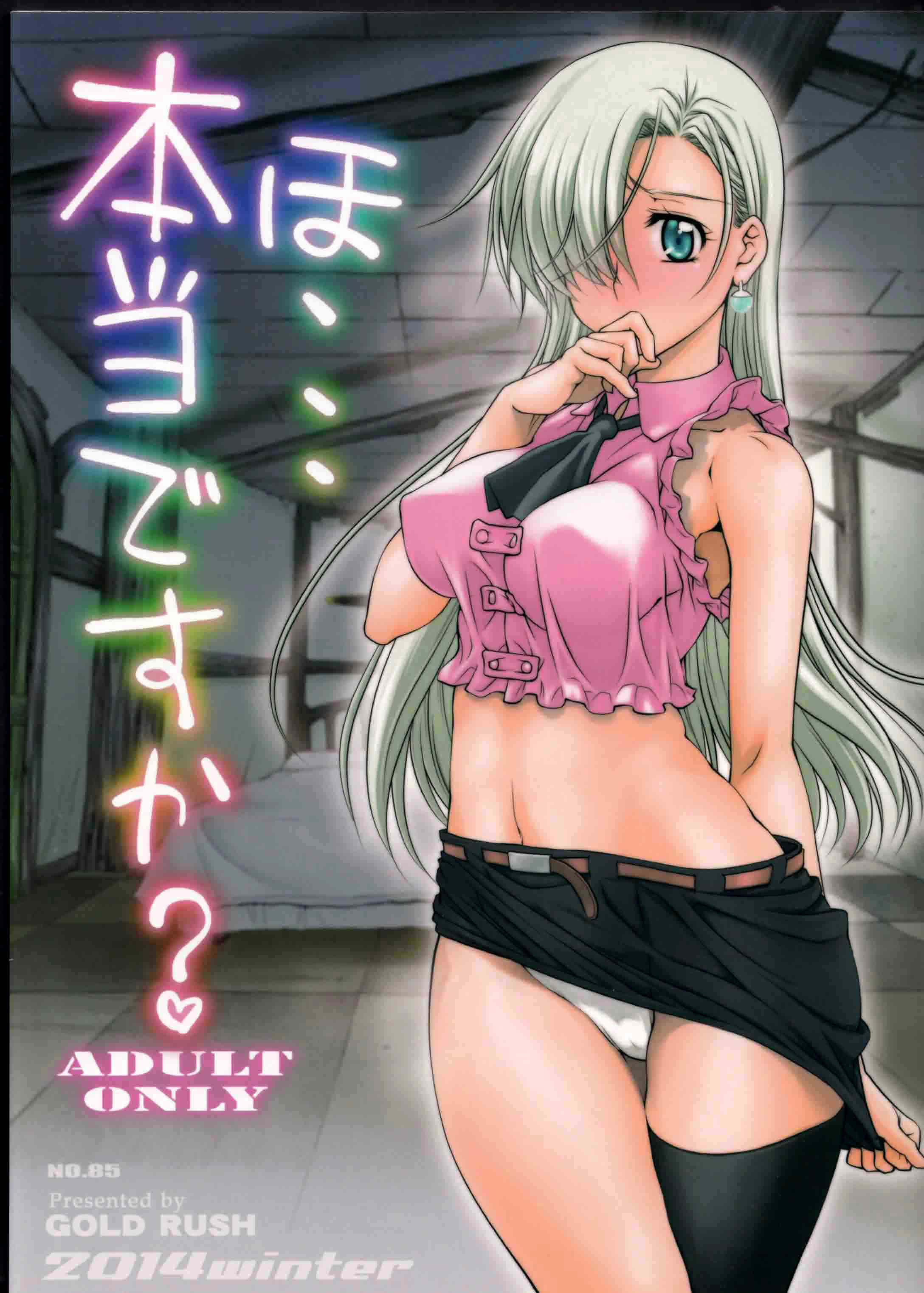 Nanatsu No Taizai Hentai Quadrinhos Porno